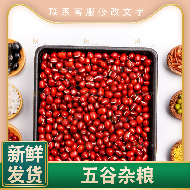 白底上的五谷食材