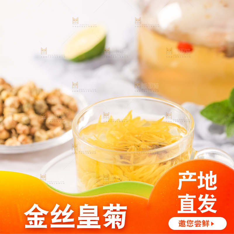 白底上放着一杯金丝皇菊花茶