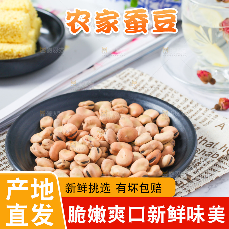 白底上放着一盘蚕豆
