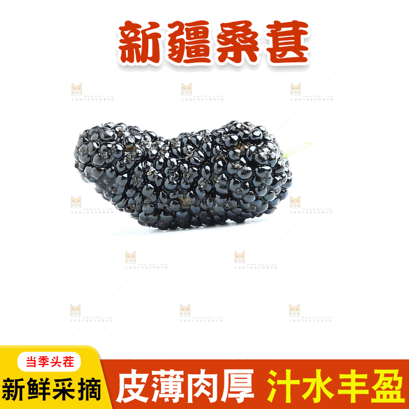 白底上放着一颗桑葚