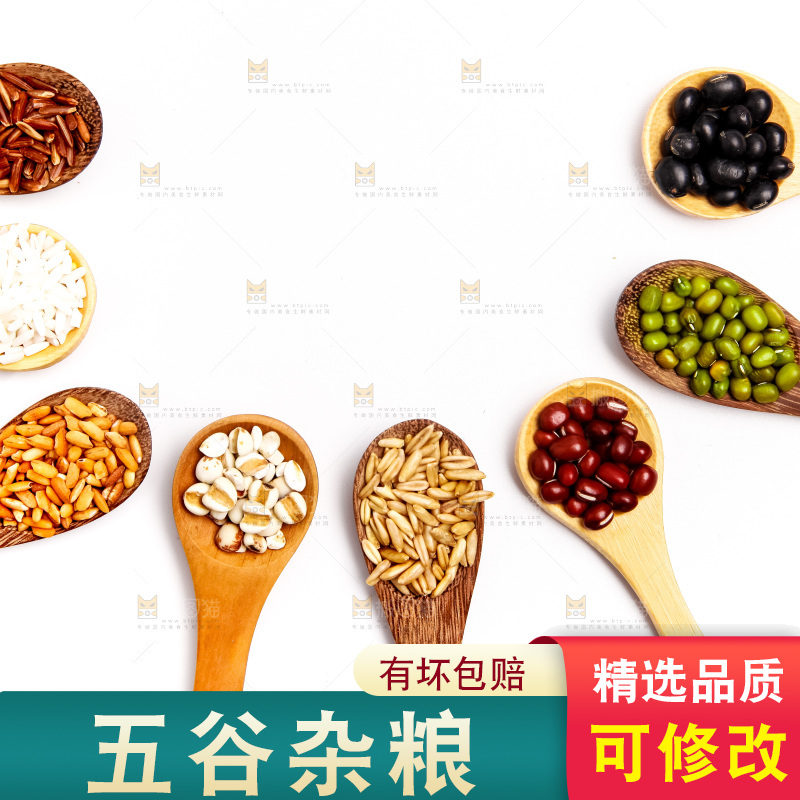 白底上勺子里的五谷杂粮