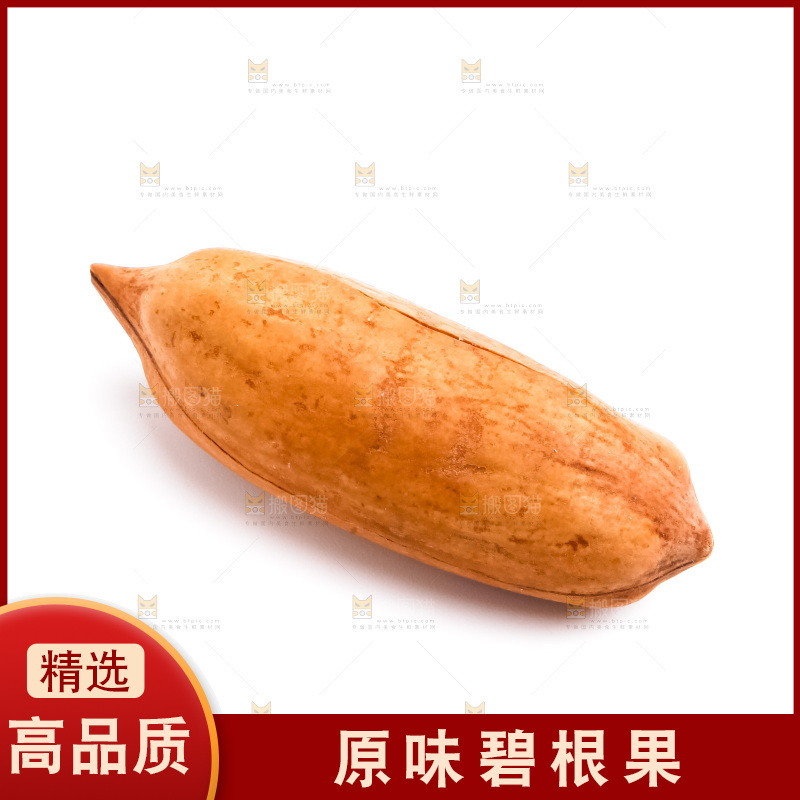 白底上放着碧根果