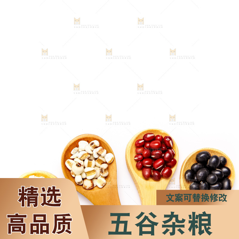 白底上木勺里的五谷杂粮