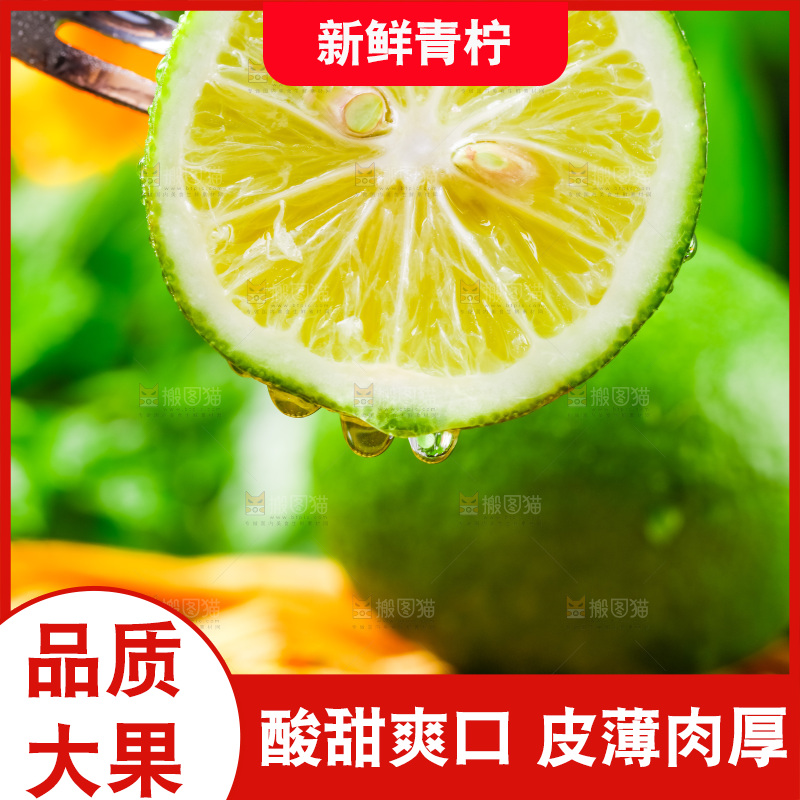 叉子叉着一片青柠檬