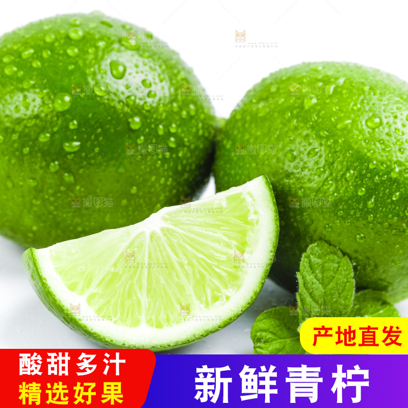 白底上放着青柠檬