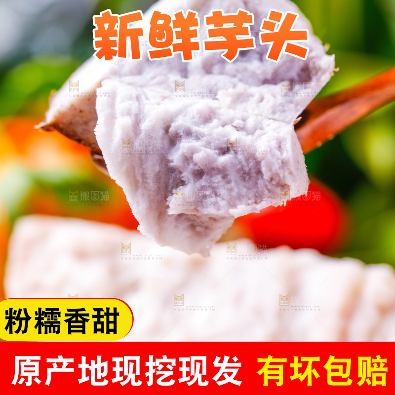 勺子上的芋头果肉