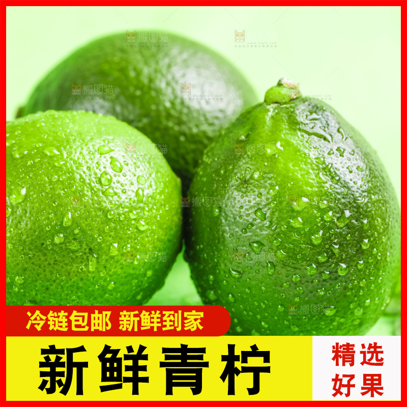 绿底上放着三个青柠檬