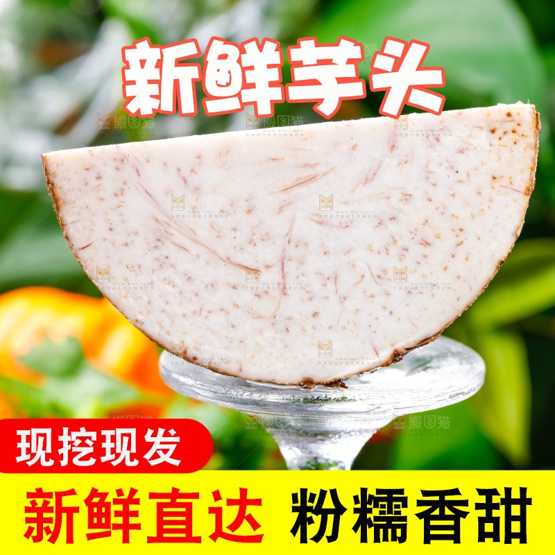 高脚杯底座上放着香芋切块