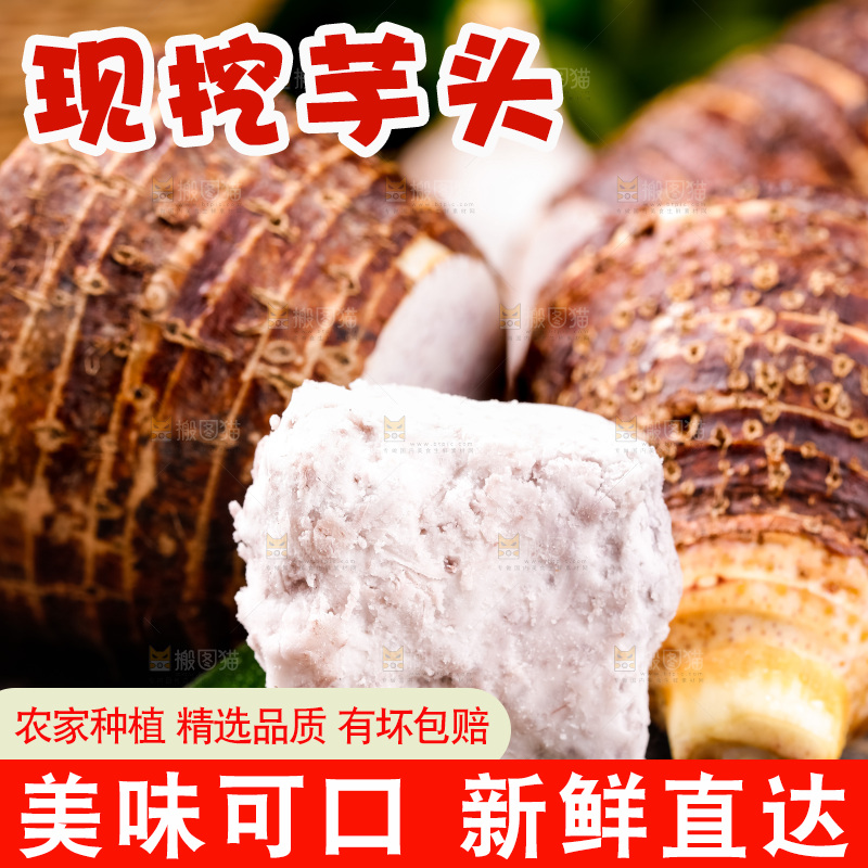 木底上放着荔浦芋头