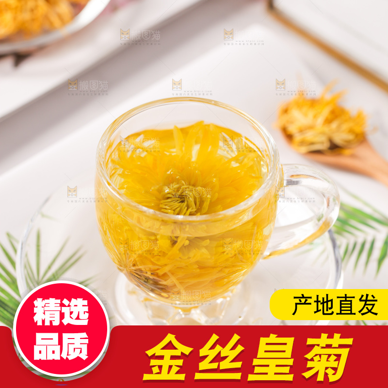 桌子上放着一杯金丝皇菊
