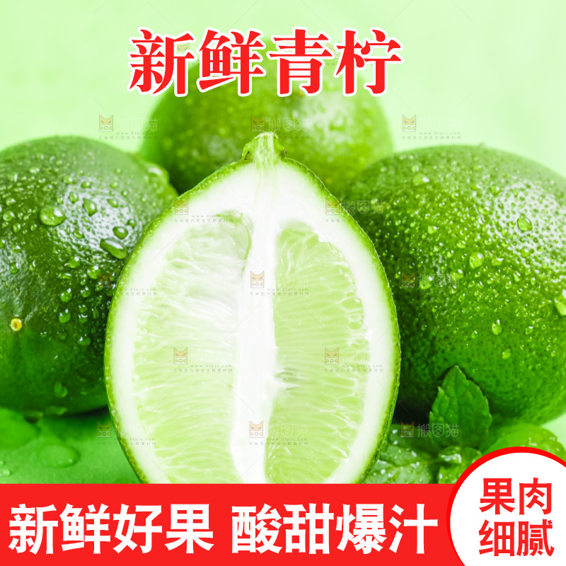 绿底上放着新鲜青柠檬
