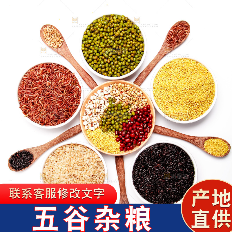白底上的腊八粥食材