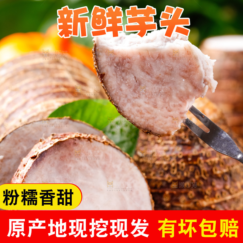 叉子叉着一块荔浦芋头果肉