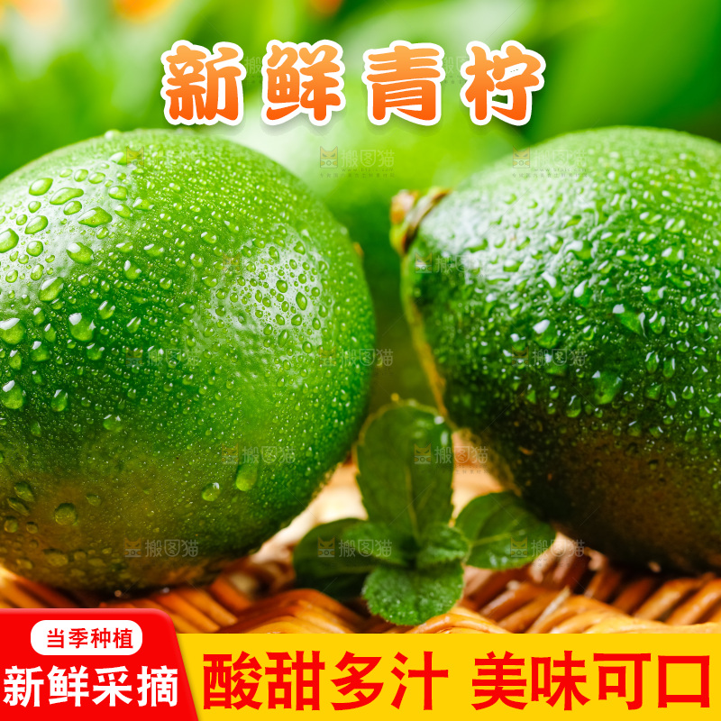 竹编上放着两个香水柠檬