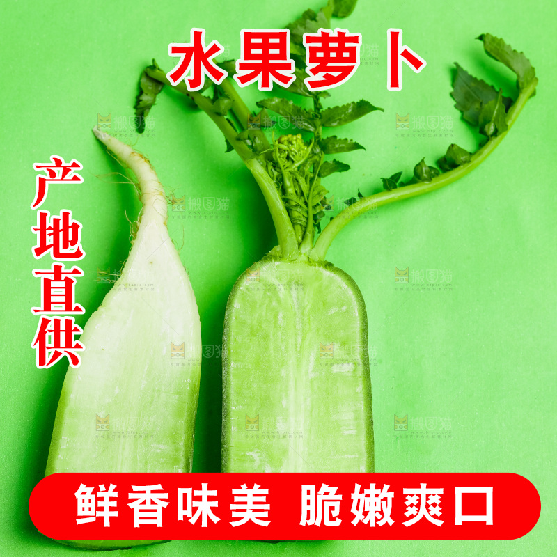 绿底上放着绿萝卜