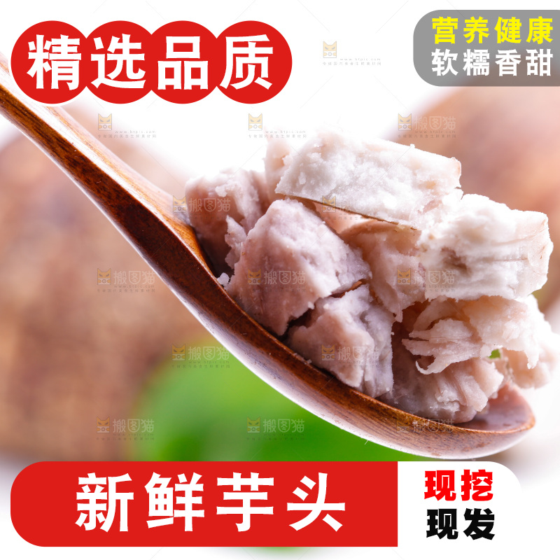 勺子里的荔浦芋头果肉