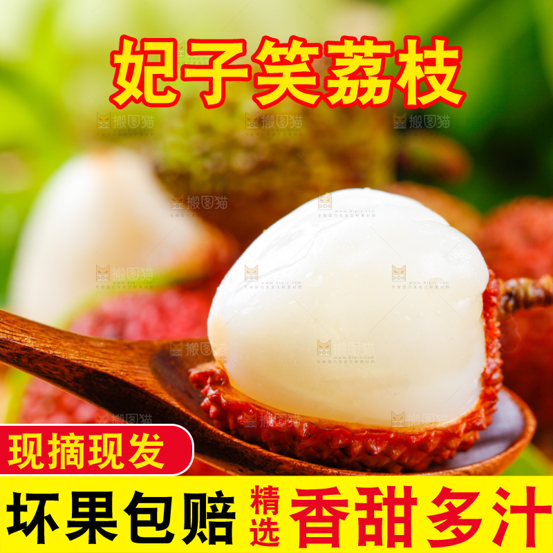 勺子里的荔枝