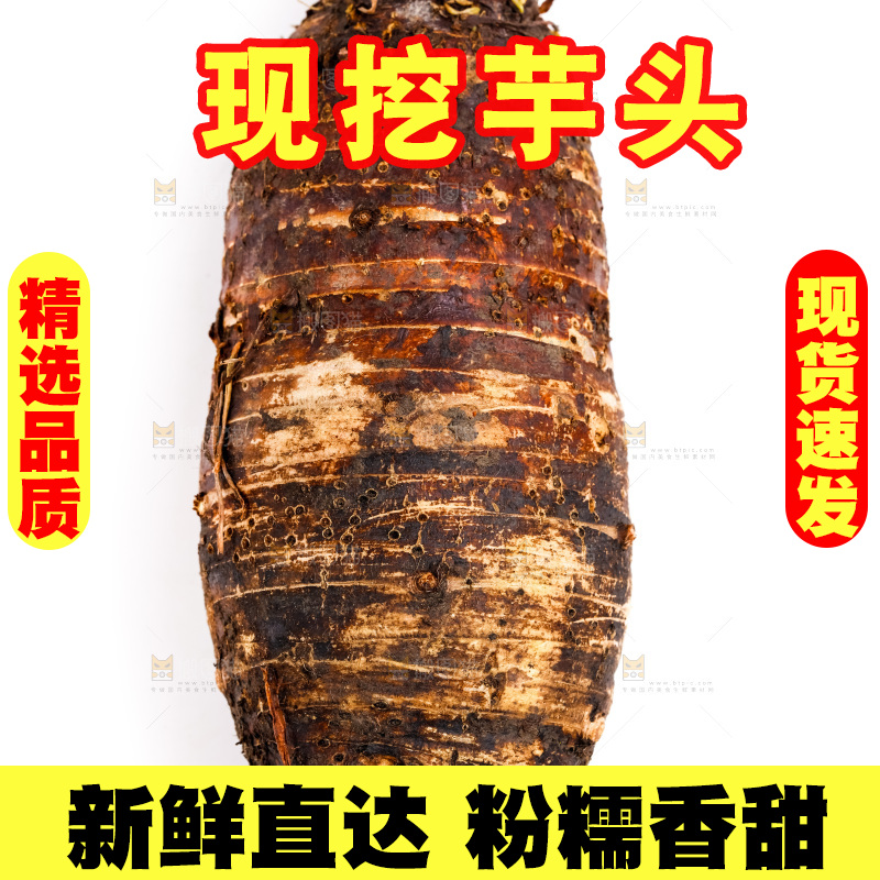 白底上放着芋头