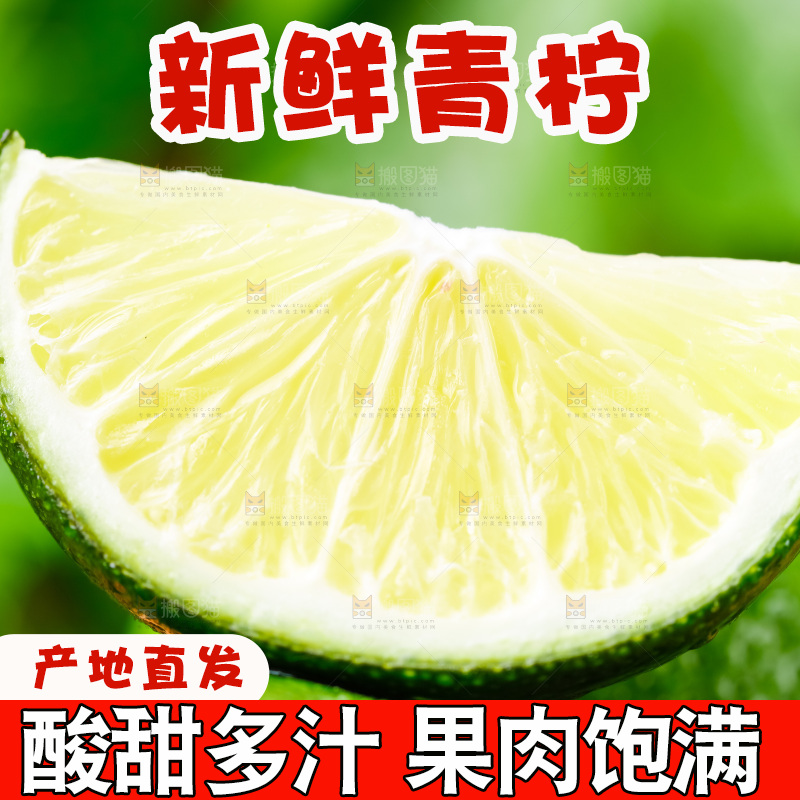 青柠檬上放着一小块香水柠檬