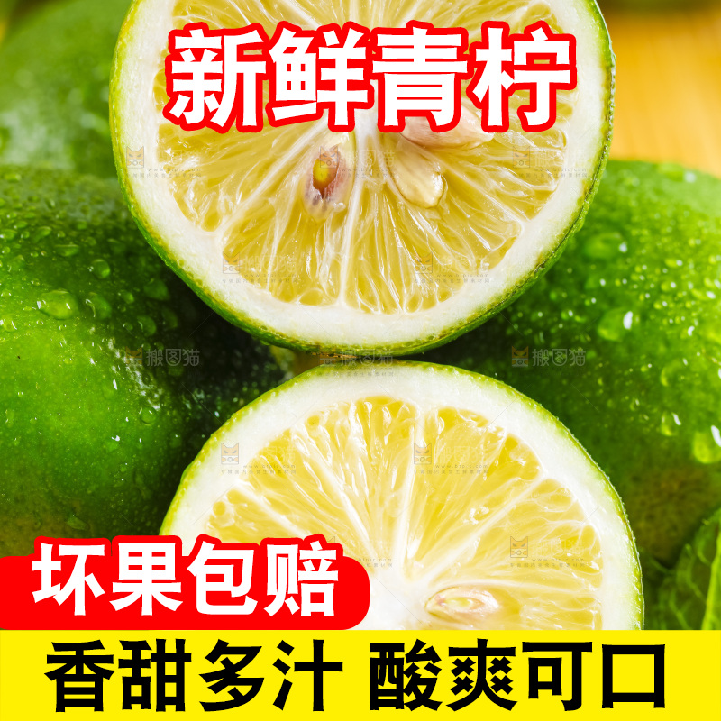 竹底上放着青柠檬