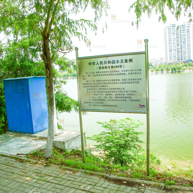 河边的标语