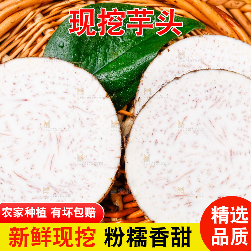 竹篮上放着香芋切片