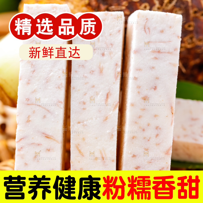 竹篮上放着芋头切块