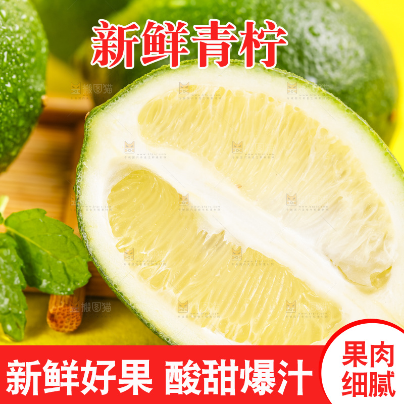 黄底上放着青柠檬