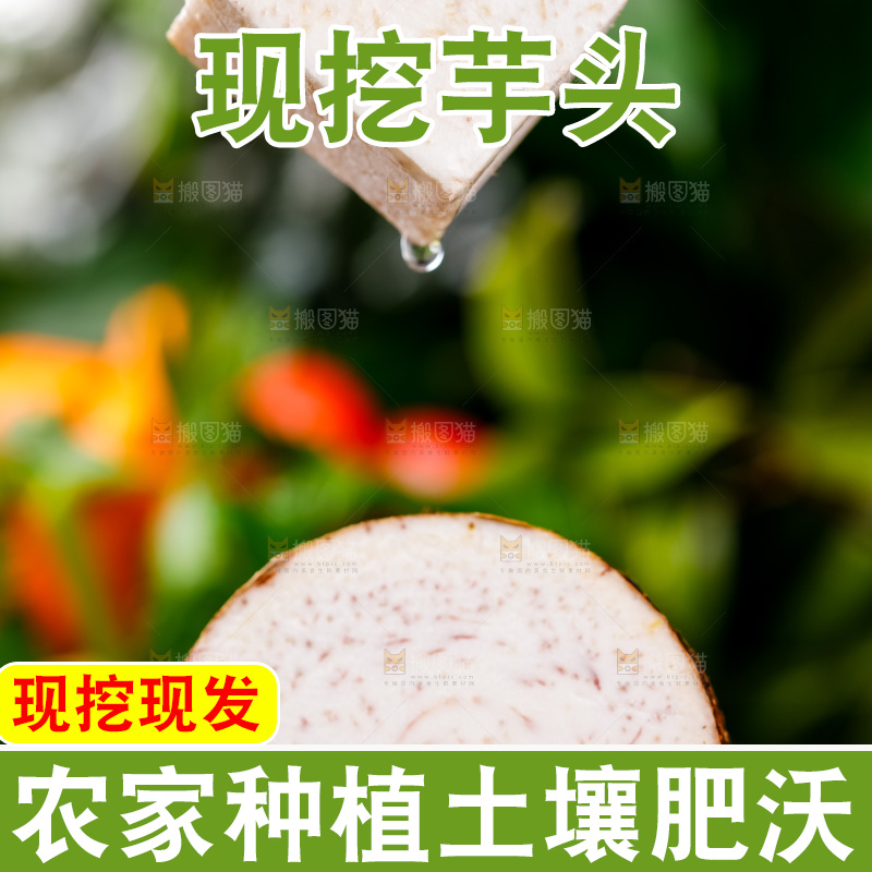叉子叉着香芋切块