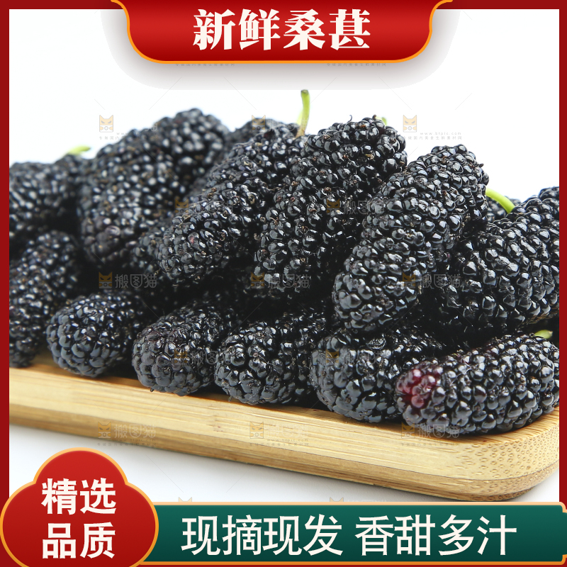 白底上放着一木盘桑果