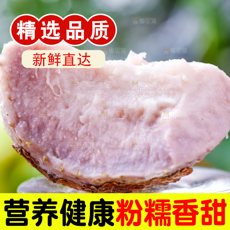 高脚杯底座上放着芋头果肉