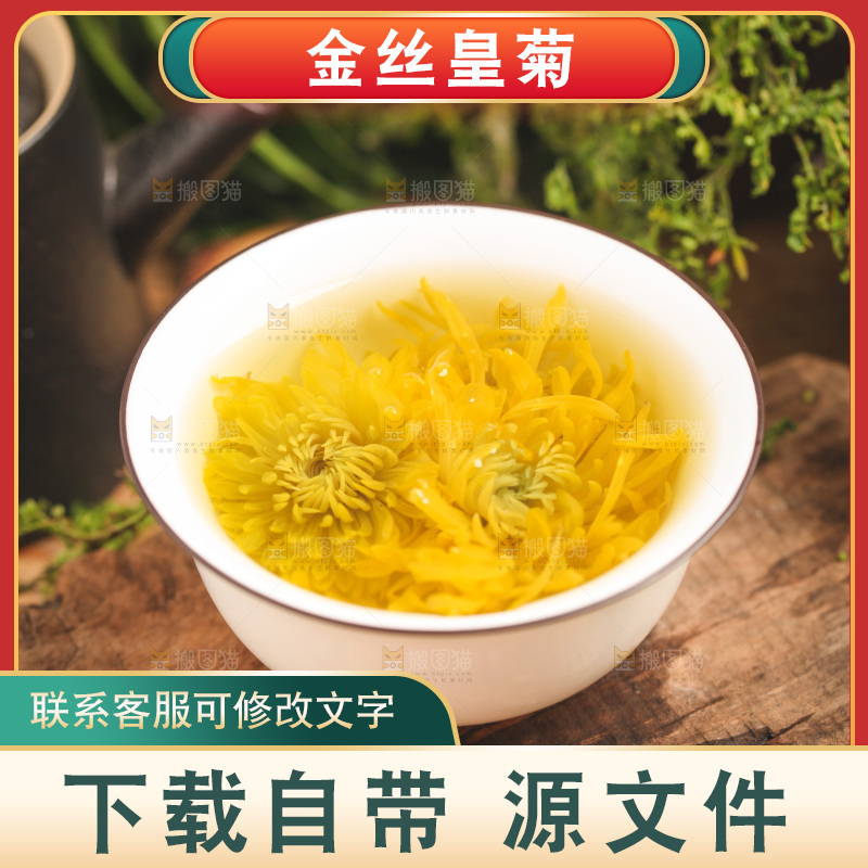 木底上的一杯金丝皇菊花茶