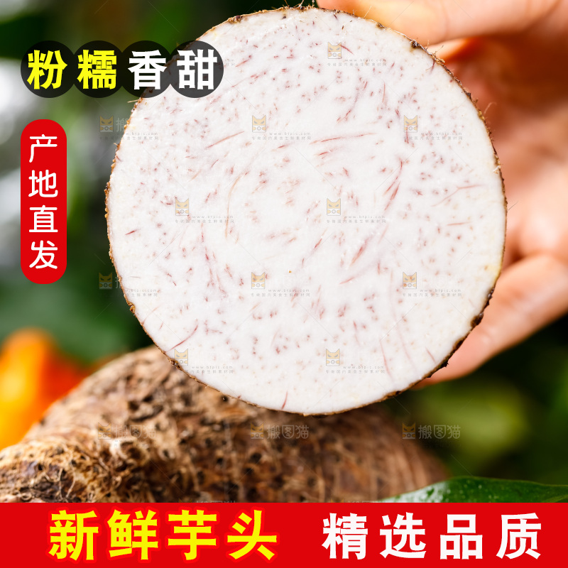 手上拿着香芋切面
