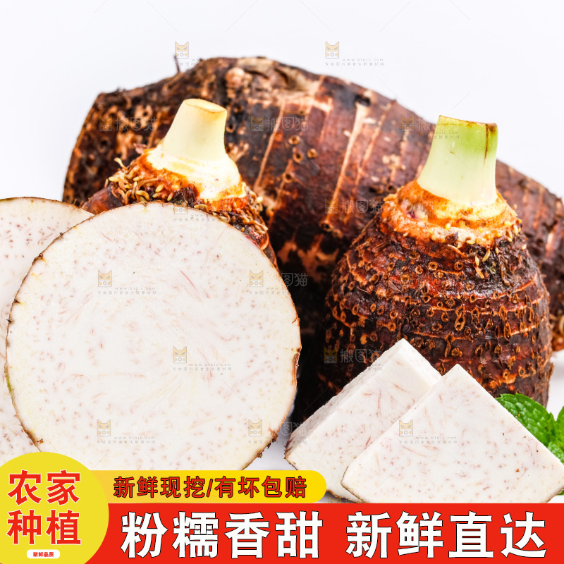 白底上的槟榔芋切面