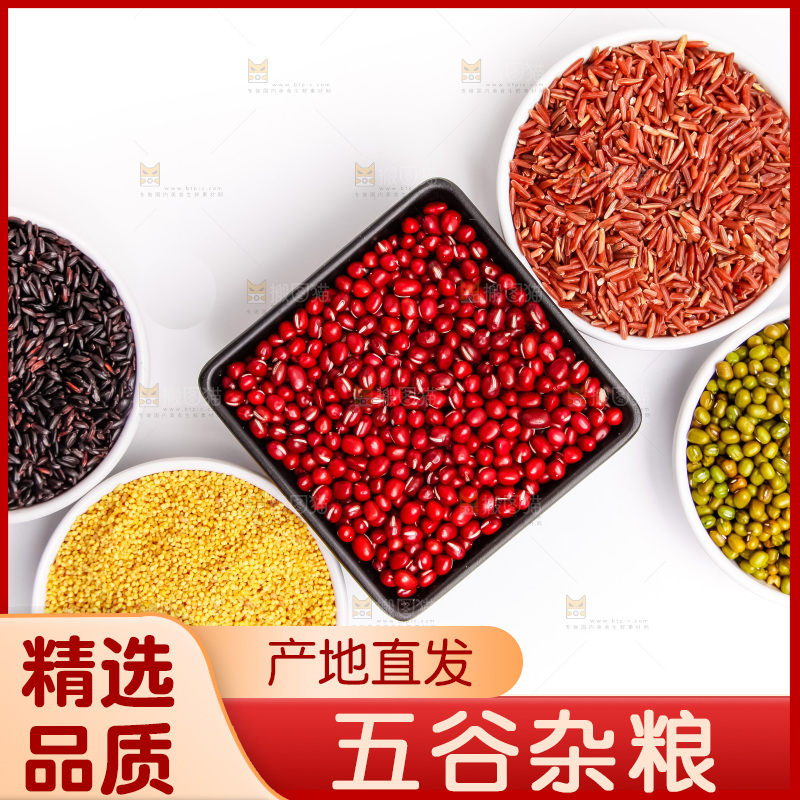 白底上的腊八粥食材