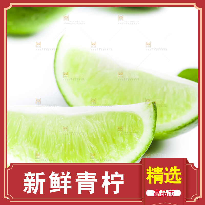 白底上放着两块青柠檬