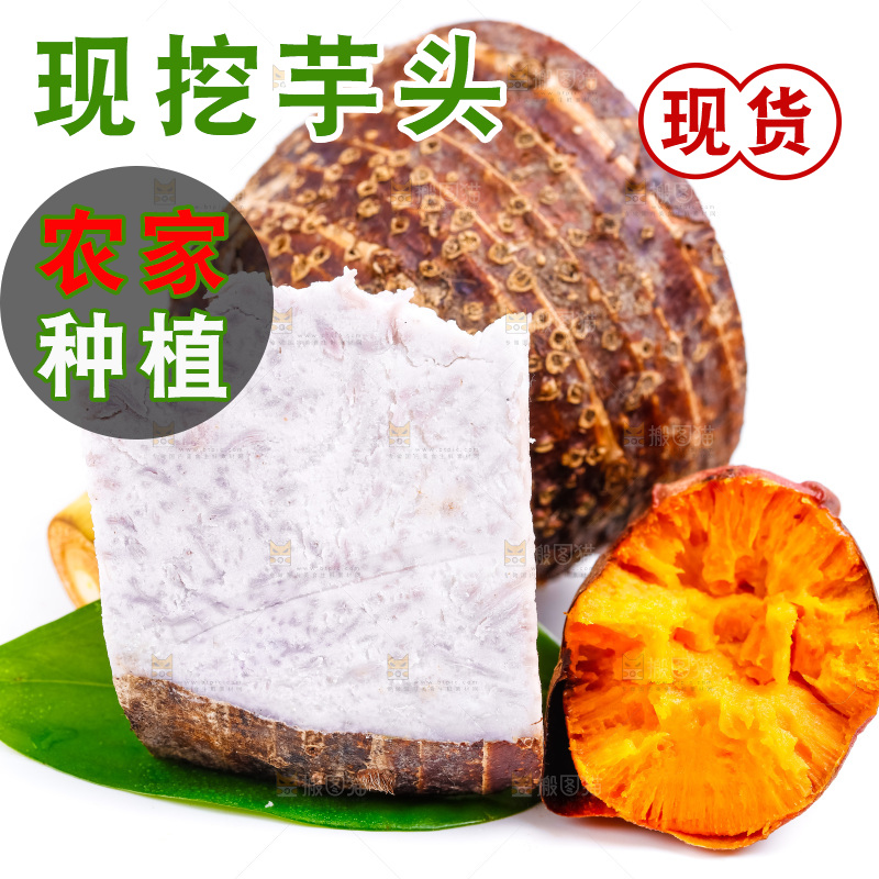 白底上的荔浦芋头和板栗蜜薯