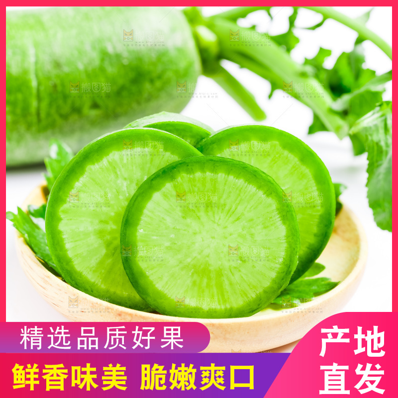 白底上放着一盘水果萝卜