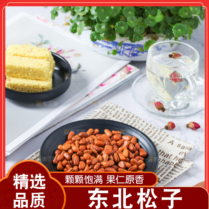 白底上放着一盘松子仁