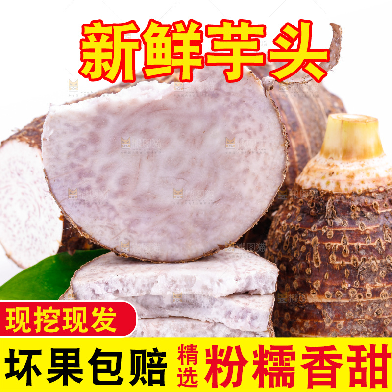白底上放着香芋
