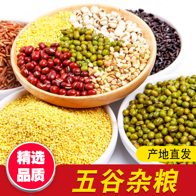 白底上的腊八粥食材