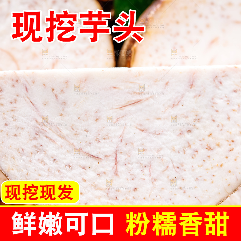 竹篮上的香芋切块