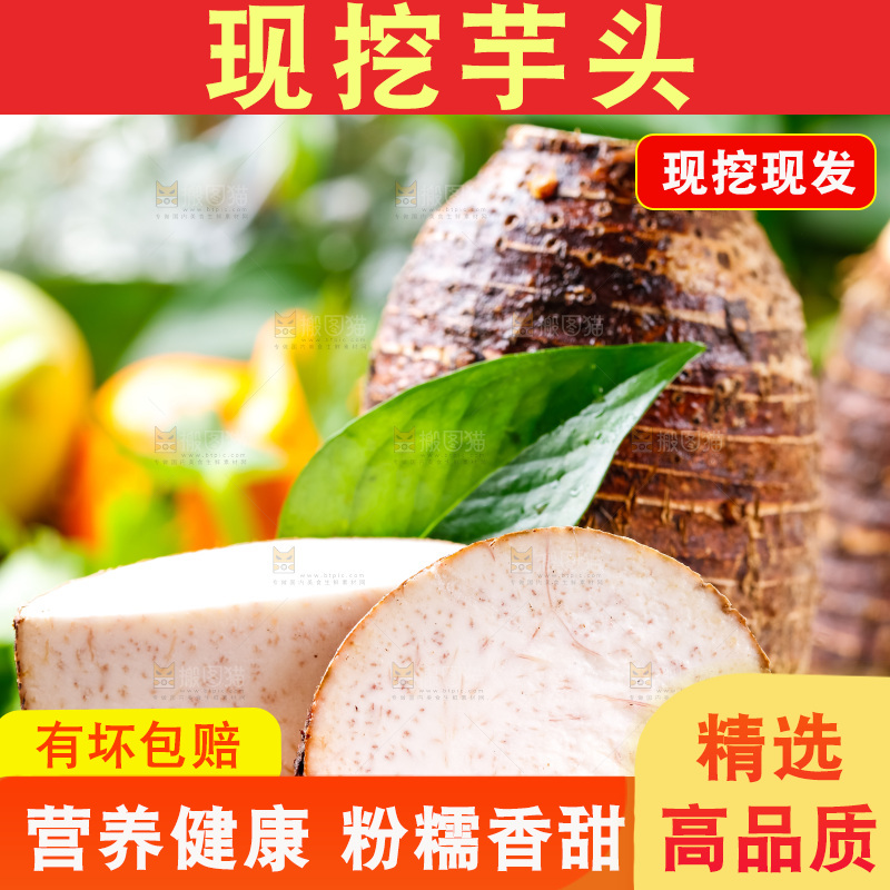 竹篮上的香芋切块