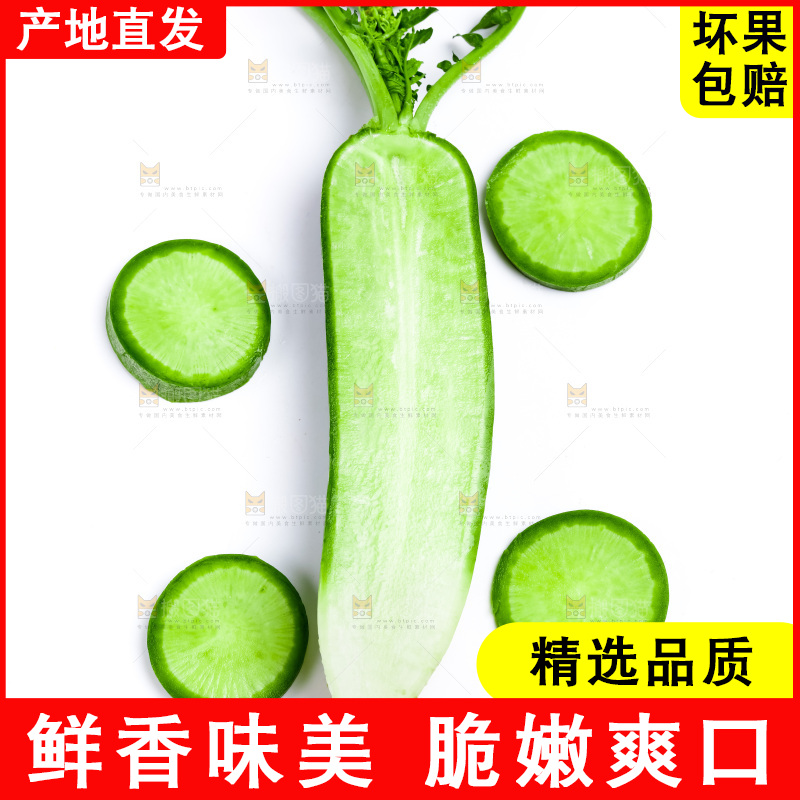 白底上放着水果萝卜