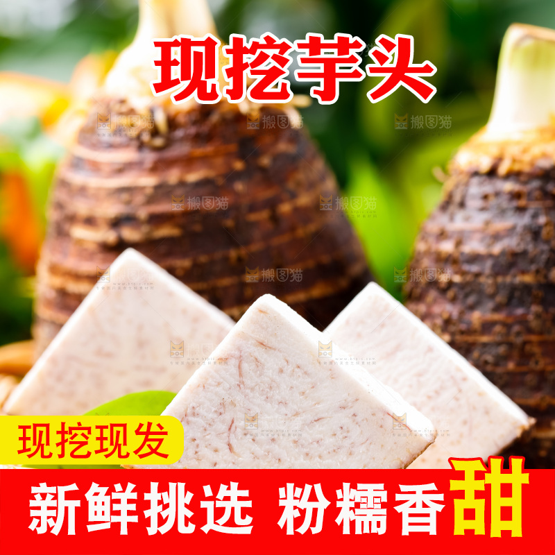 竹篮上放着芋头切块