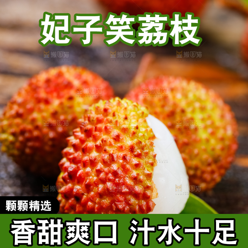 木底上放着荔枝