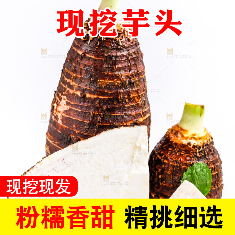 白底上的槟榔芋切面