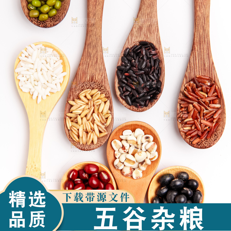白底上勺子里的五谷杂粮