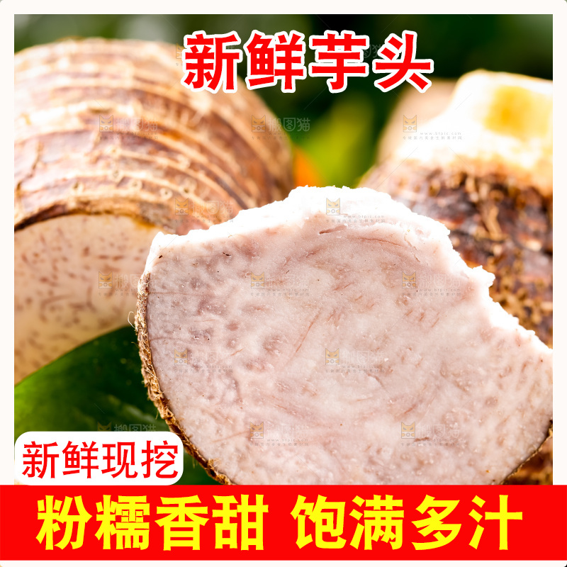 篮子上放着荔浦芋头