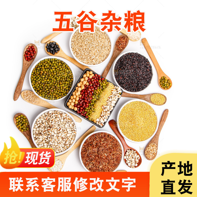 白底上的八宝粥食材